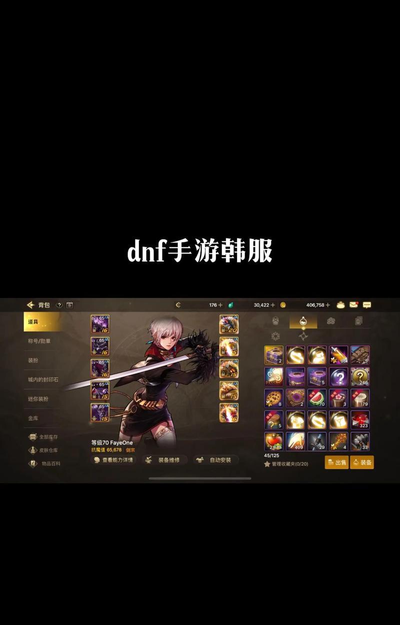 目前在地下城中哪把剑的性能更出色？