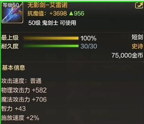 目前在地下城中哪把剑的性能更出色？