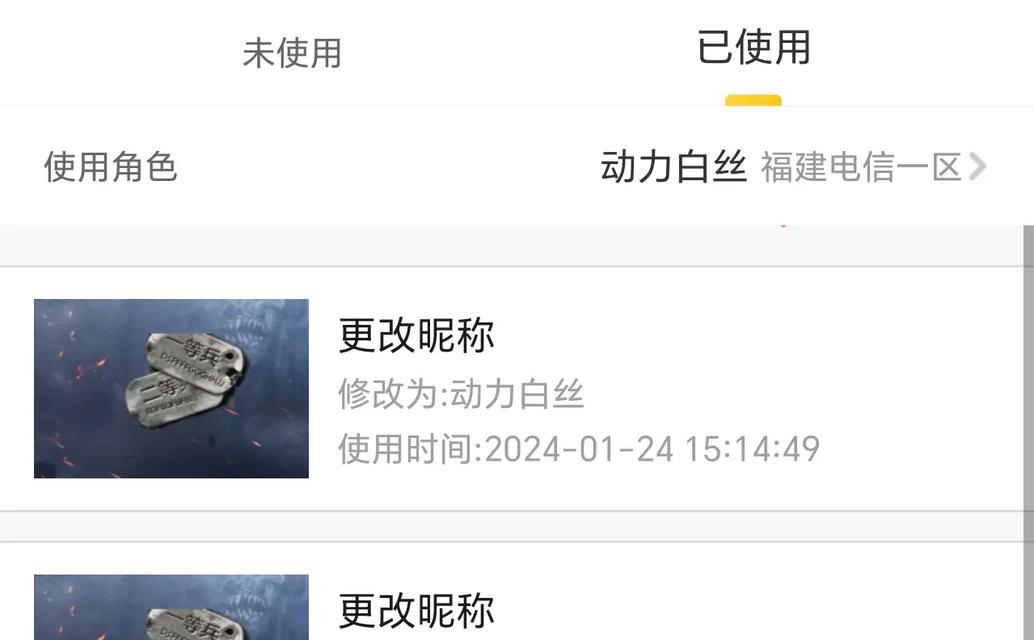 CF名字更改方法？如何更换自己的游戏昵称？