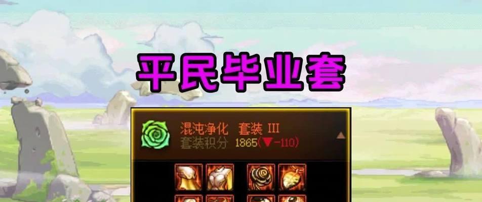 地下城陌路玩家怎么玩的？陌路模式的入门指南是什么？