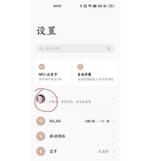 改绑手机号步骤及注意事项是什么？