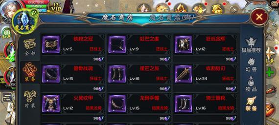 魔域口袋版极品怎么砸？打造极品装备的方法是什么？