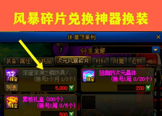 地下城手游迷宫奖励发放时间是什么时候？