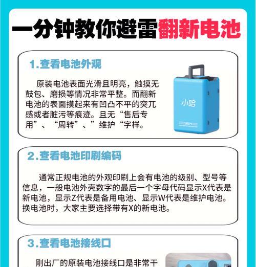 星际战甲电池激活方法是什么？步骤如何？