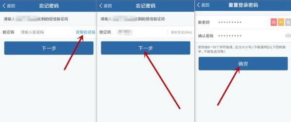 cf驾照密码忘记了怎么办？如何找回或重置？