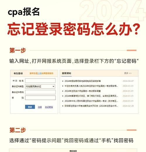 cf驾照密码忘记了怎么办？如何找回或重置？