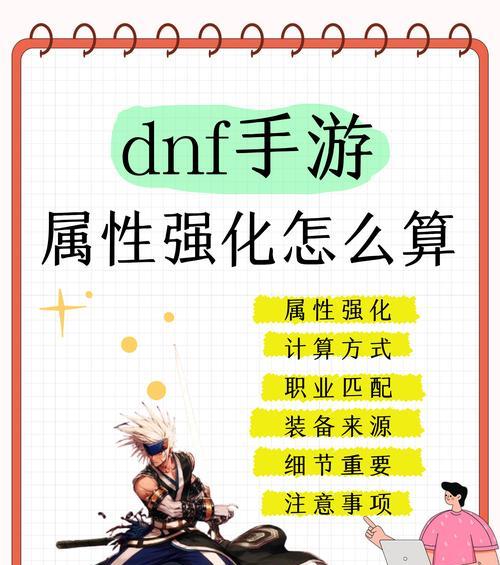 地下城暗属性强化的伤害计算方式是怎样的？