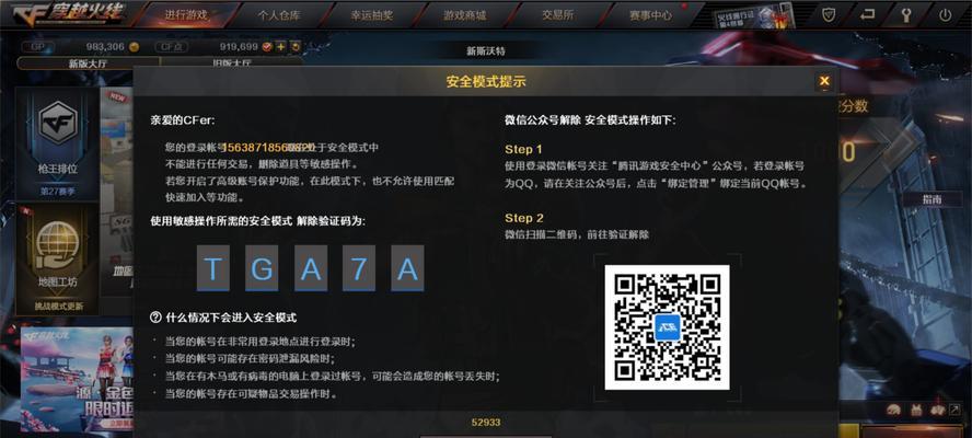 如何查询cf荣誉点？荣誉点的作用是什么？