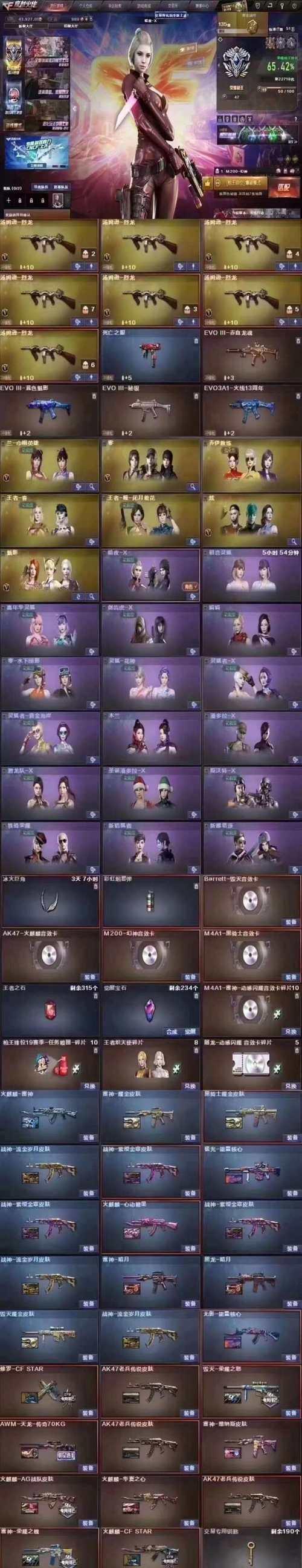 CF朱雀音效卡交易所价格是多少？