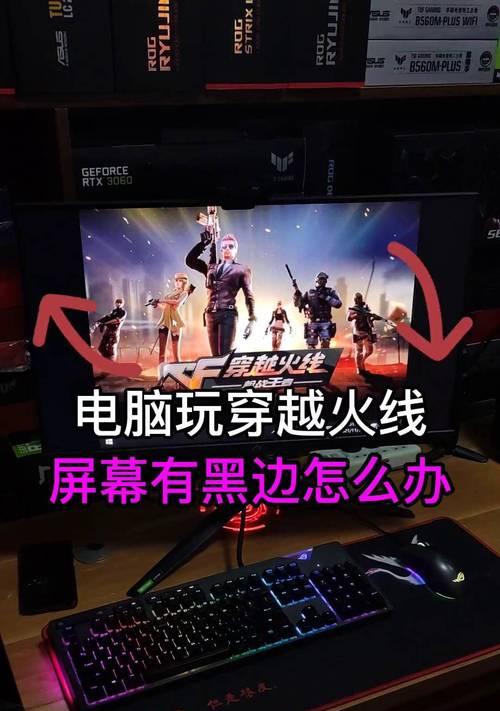 如何选择适合cf的显示器？