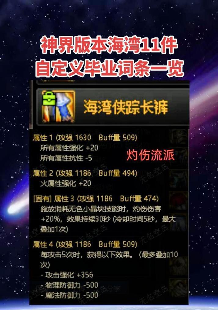 剑魂海湾侠追踪保护器获取途径有哪些？