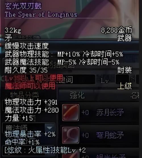 dnf剑豪什么武器？剑豪职业的强力武器推荐有哪些？
