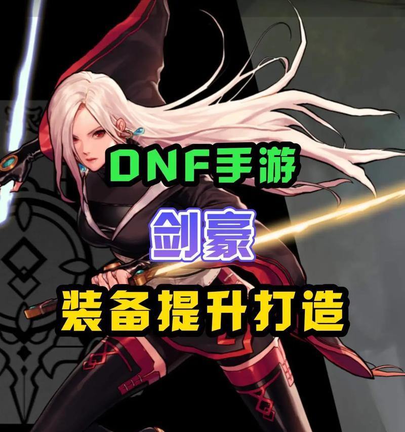 dnf剑豪什么武器？剑豪职业的强力武器推荐有哪些？