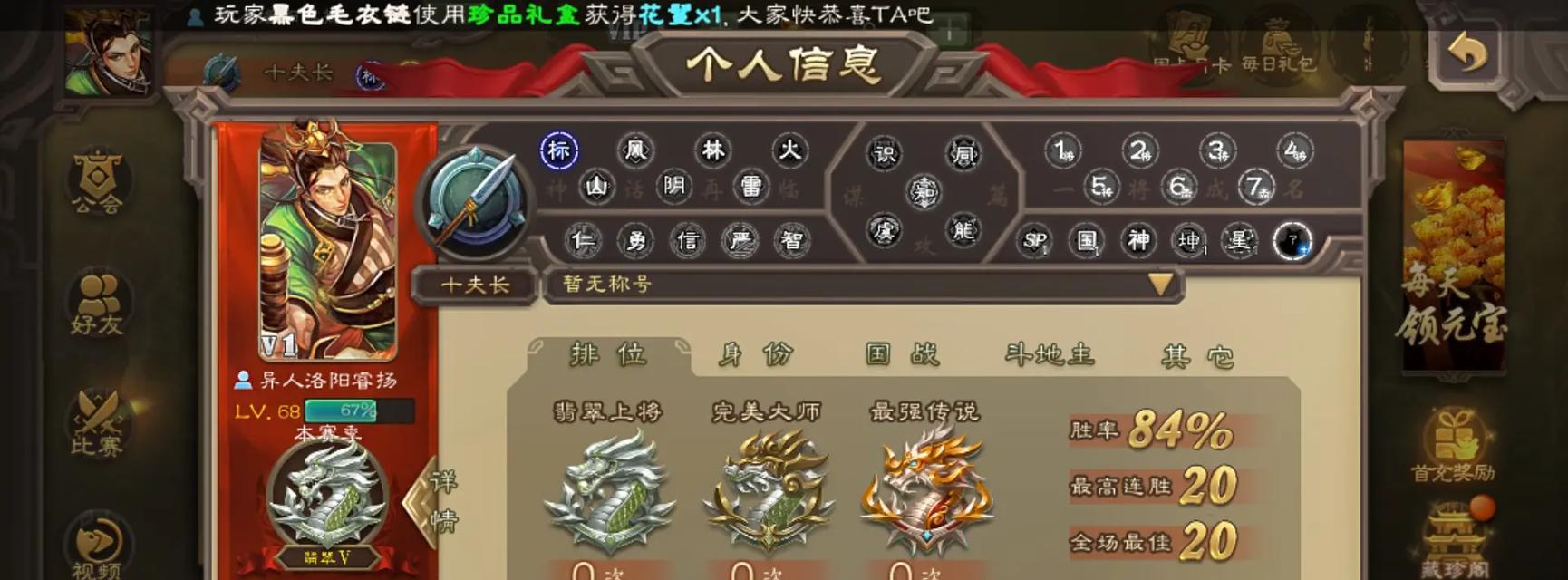 三国杀新号打排位的意义是什么？有什么好处？