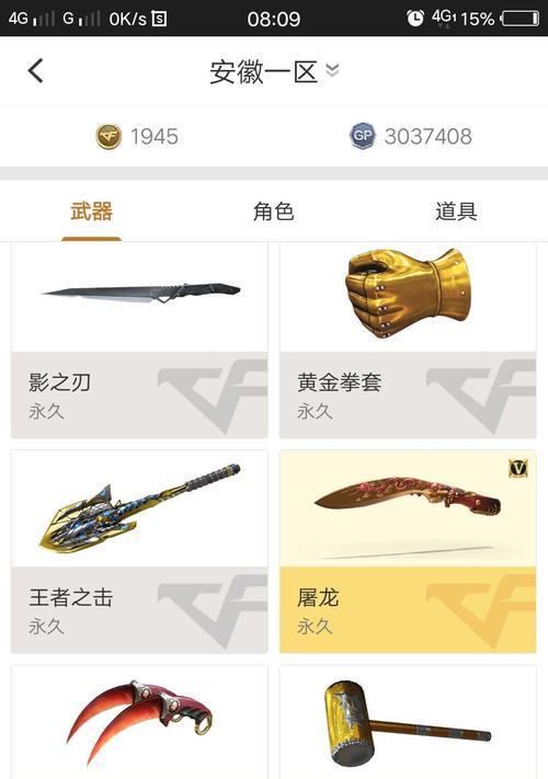 CF黄金拳套2月能赚多少钱？如何快速获得？