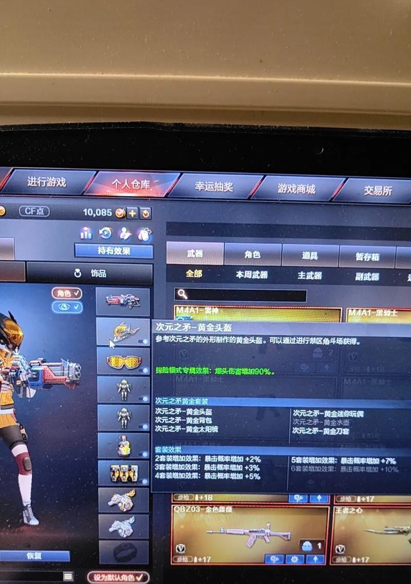 CF黄金拳套2月能赚多少钱？如何快速获得？