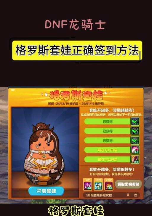地下城宝箱奖励的打开方法是什么？需要什么条件？