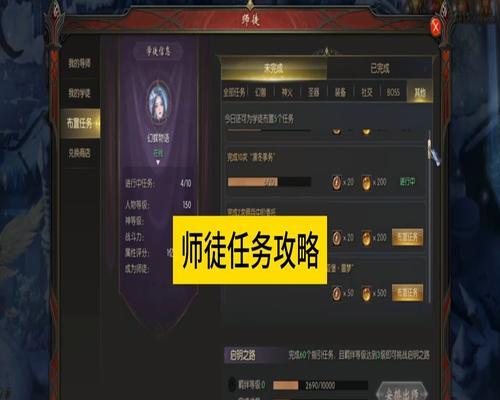 魔域主线任务教程怎么做？任务完成步骤是什么？