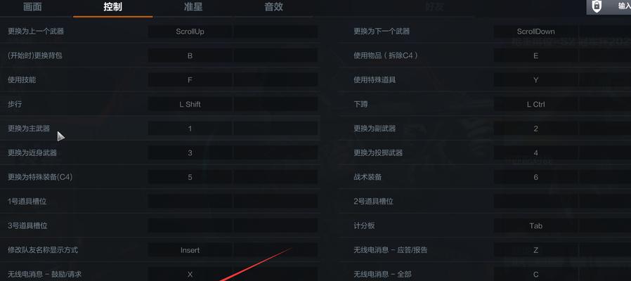 CF检视按键自定义设置方法是什么？如何更改检视按键？