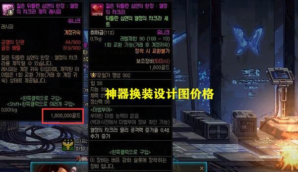 dnf中加百利史诗的交换条件是什么？如何进行交换？