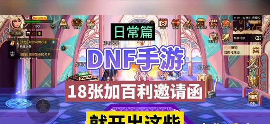 dnf中加百利史诗的交换条件是什么？如何进行交换？