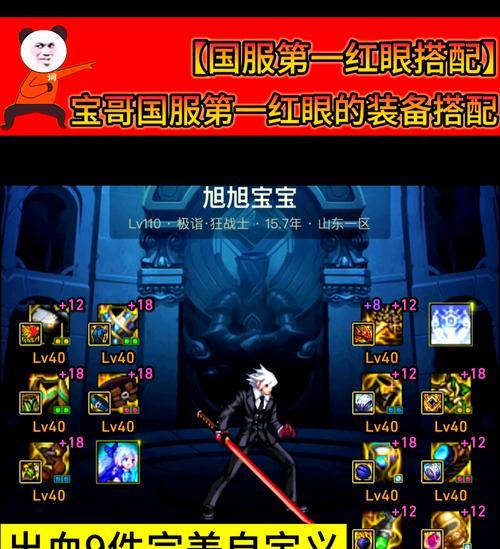 115级红眼装备选择建议？