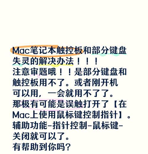 地下城键盘失灵时如何打字？键盘无法使用时的解决办法是什么？