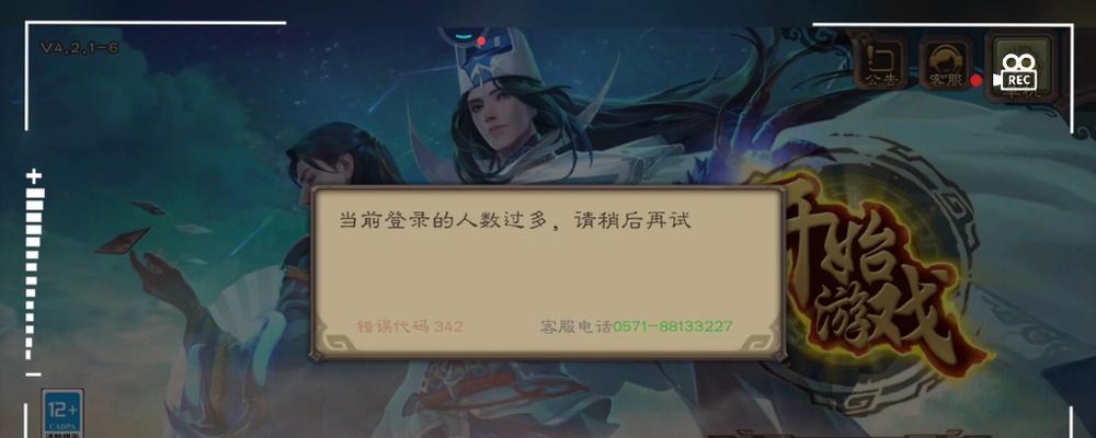 三国杀游戏无法进入的解决方法是什么？