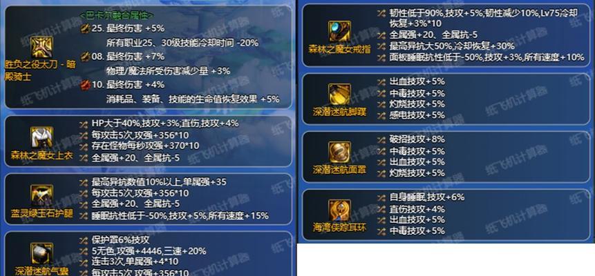 dnf暗帝职业适合携带哪些传说装备？传说装备的选择指南是什么？