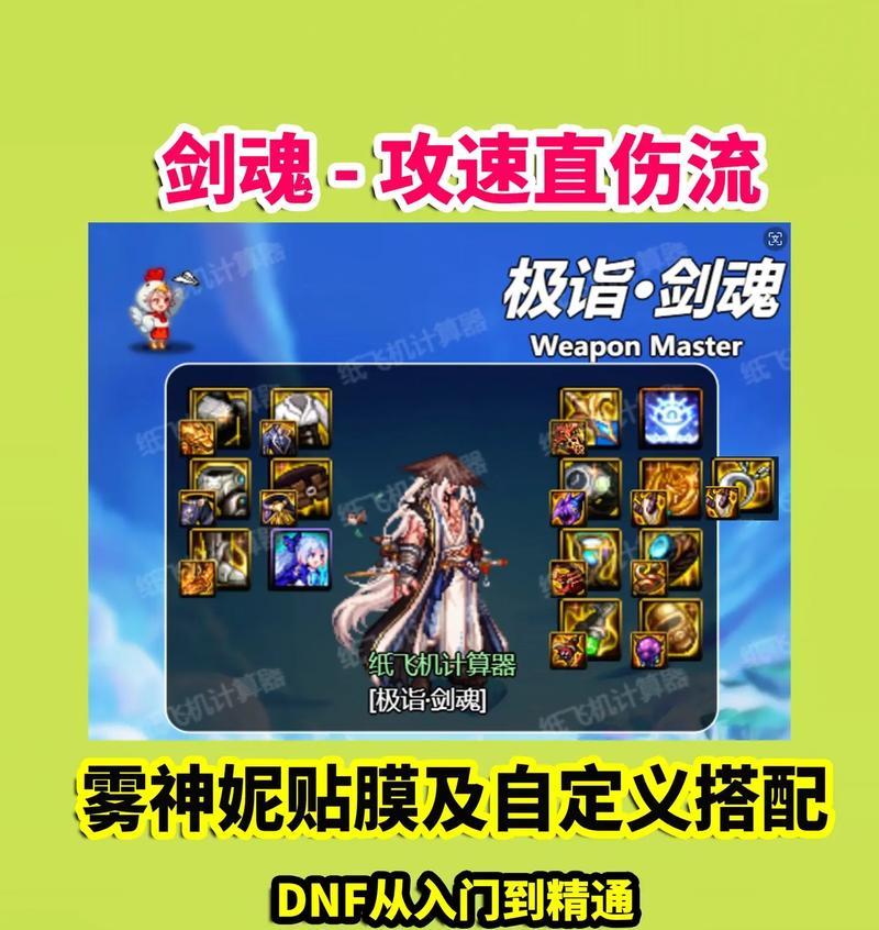 剑魂盖聂补丁如何正确应用？无觉醒状态下如何操作？