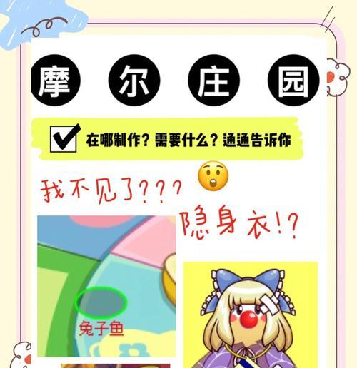 摩尔庄园解除庄园的步骤是什么？如何操作？