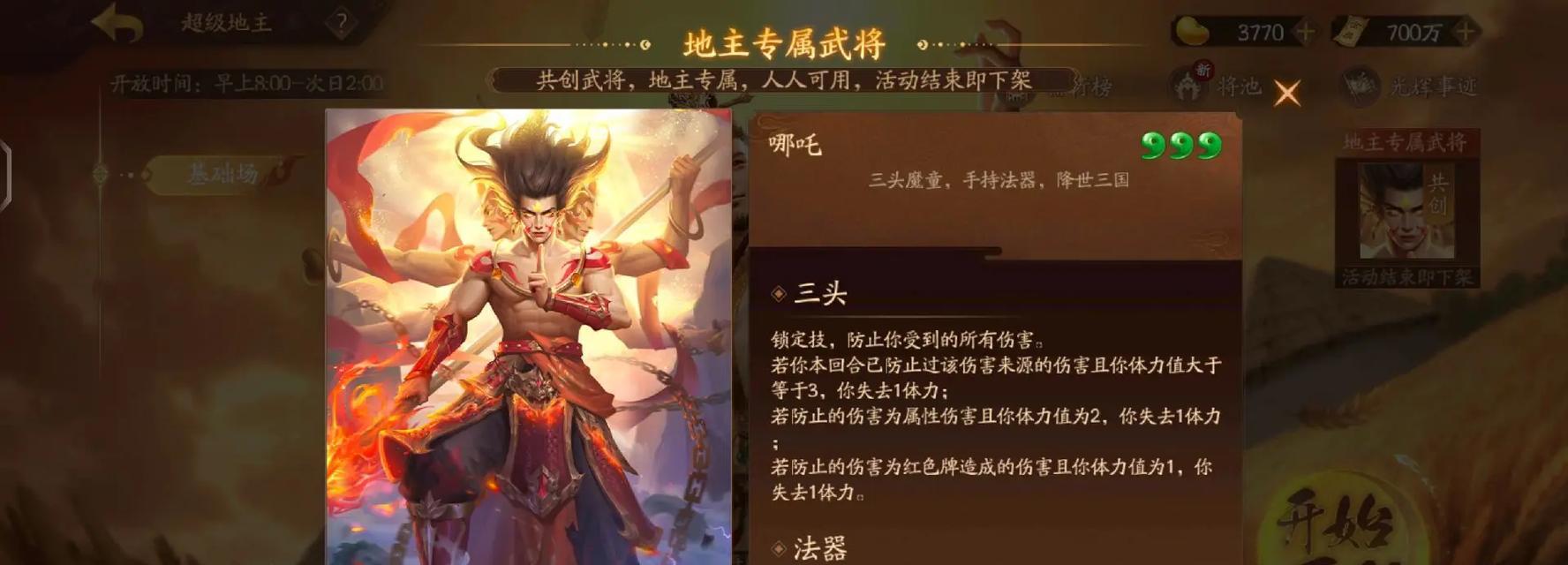 三国杀新杀版本有哪些变化或问题？