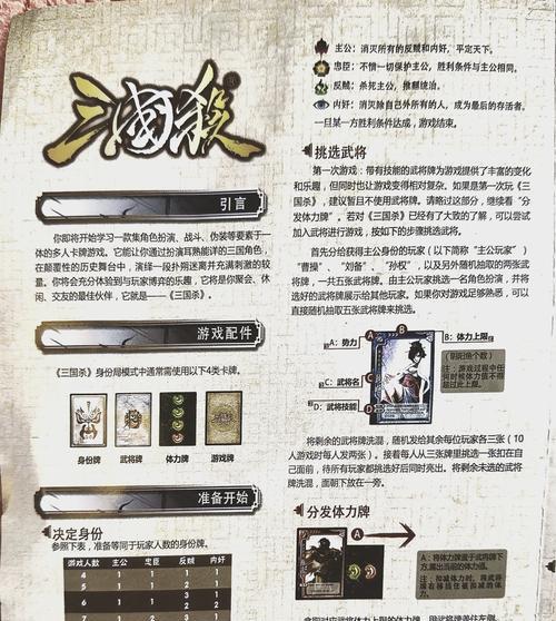 桌游三国杀军争篇的玩法介绍是什么？