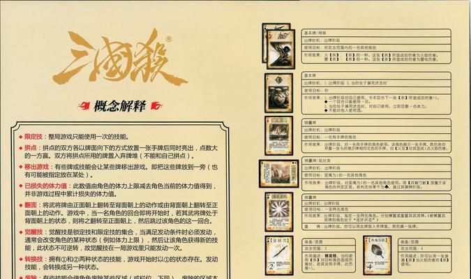 三国杀为何不能三排？有什么限制条件？