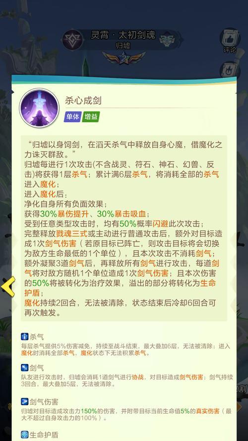 九霄光环剑魂技能选择的策略是什么？