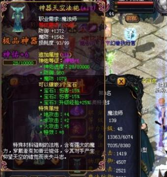 魔域最新活动送的神器有哪些?