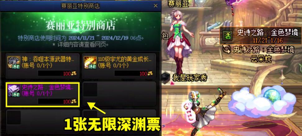 dnf神兽之息活动奖励有哪些？
