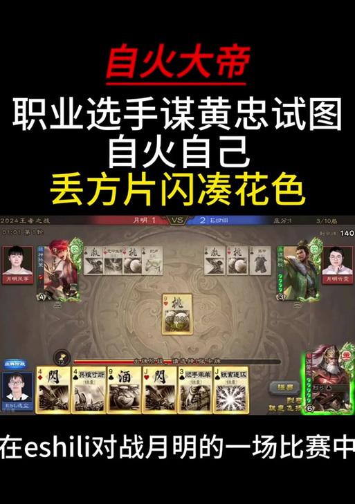 三国杀业余段位如何提升？有哪些有效的方法？