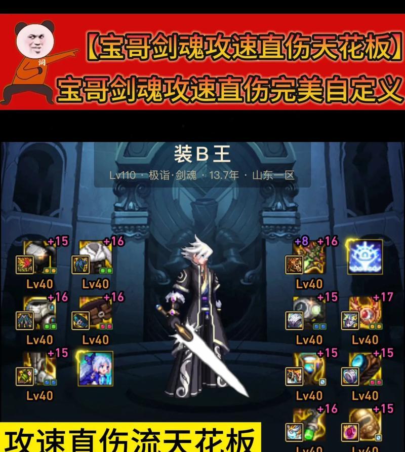 剑魂自留史诗的使用方法是什么？