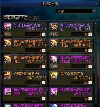 地下城回血后剩余效果是什么？