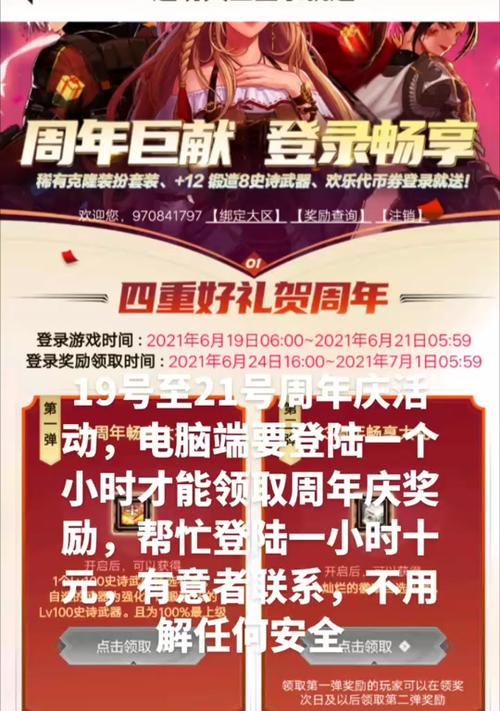 dnf9周年纪念活动如何参与？领取奖励的步骤是什么？