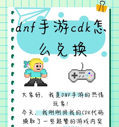 dnf手游账号激活流程是什么？
