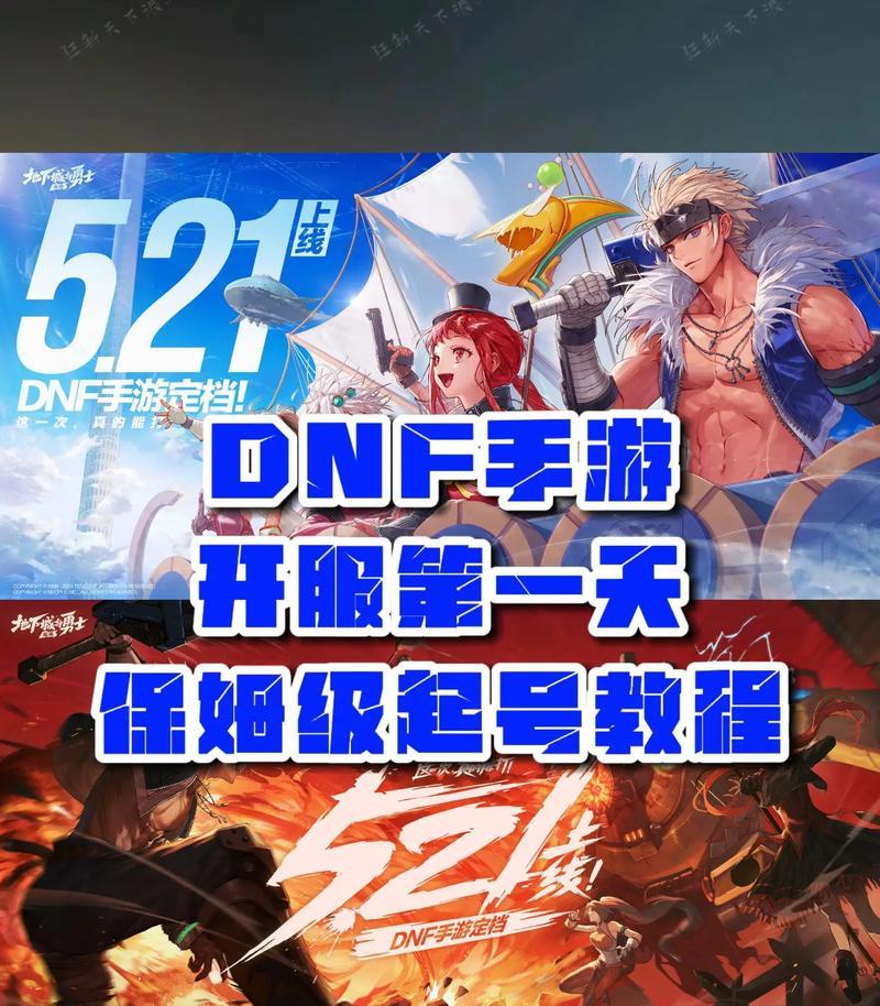 dnf手游账号激活流程是什么？