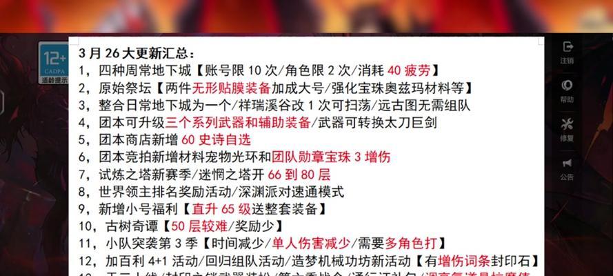 地下城无门票时可参与哪些活动？
