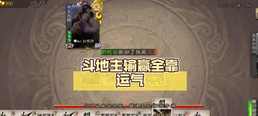 三国杀游戏中如何判断输赢？