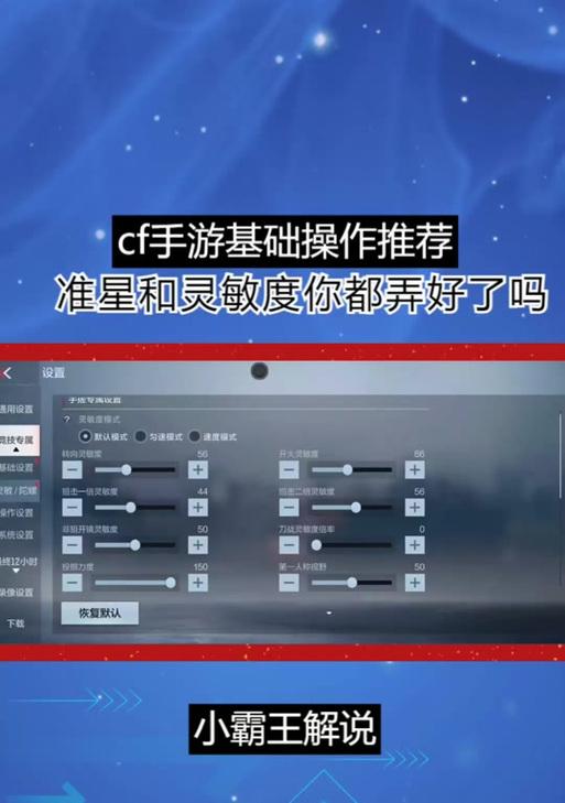 cf怎么调整准星模式？准星模式的调整技巧和效果是什么？