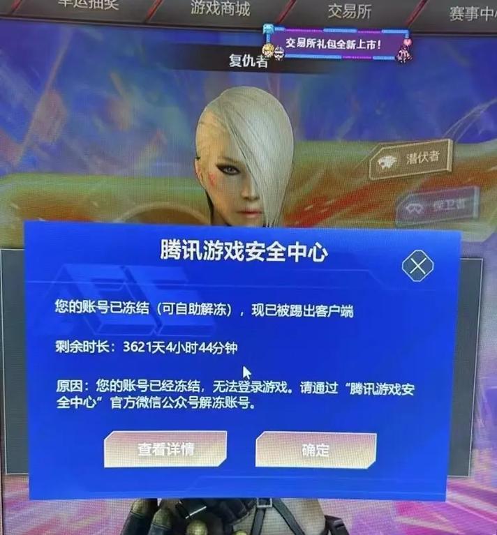CF账号无故封禁如何解封？申诉流程是什么？