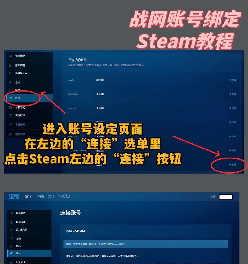 如何在Steam上登录守望先锋？