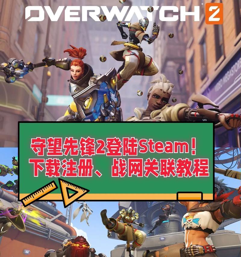 如何在Steam上登录守望先锋？