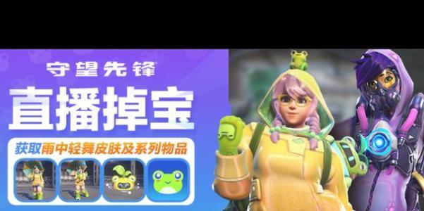 守望先锋皮肤集合获取方法是什么？如何快速收集皮肤？